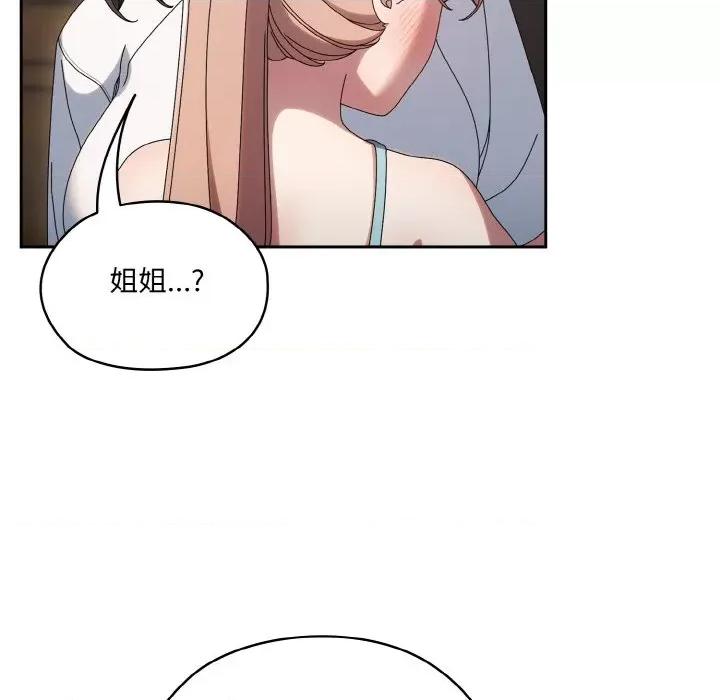 请把女儿交给我! 老大! 请把女儿交给我!-老大! 请把女儿交给我! 第45话 第72页