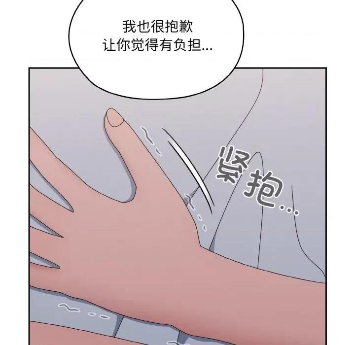 请把女儿交给我! 老大! 请把女儿交给我!-老大! 请把女儿交给我! 第45话 第73页