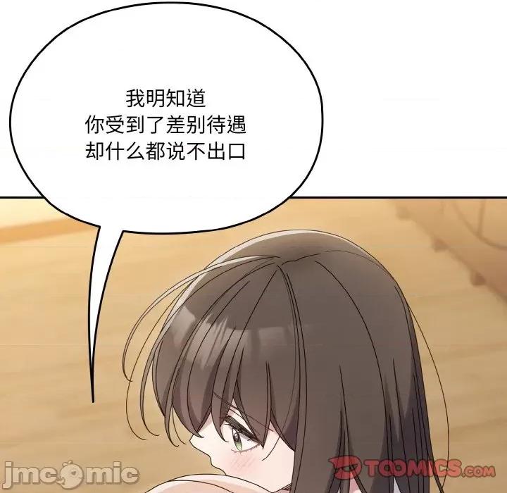 请把女儿交给我! 老大! 请把女儿交给我!-老大! 请把女儿交给我! 第45话 第75页