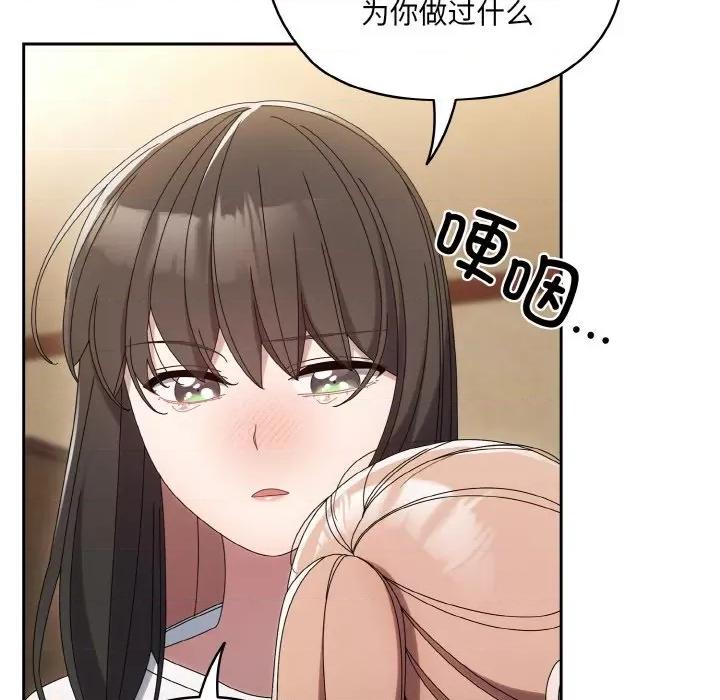 请把女儿交给我! 老大! 请把女儿交给我!-老大! 请把女儿交给我! 第45话 第78页