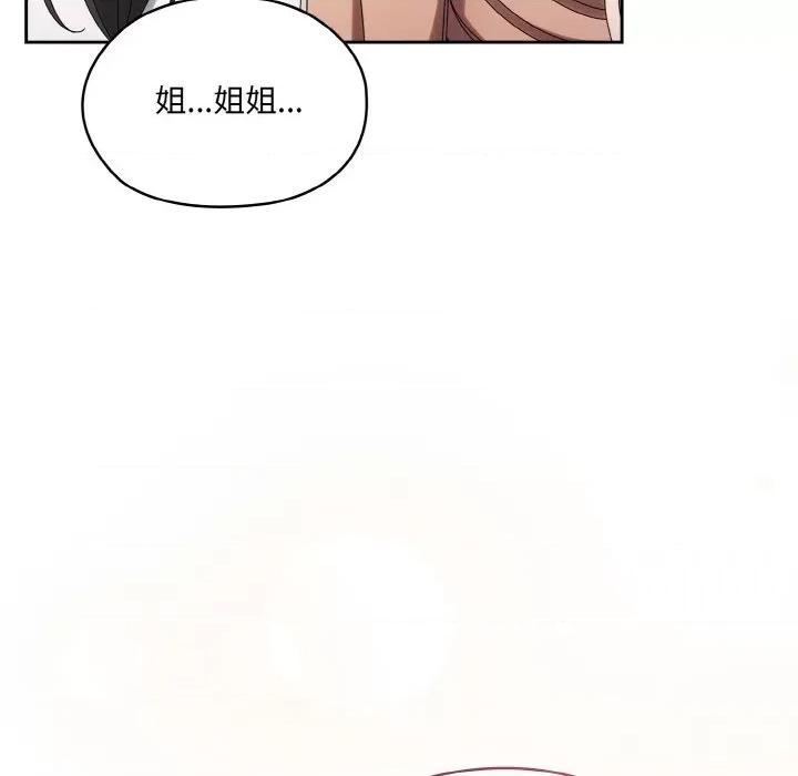 请把女儿交给我! 老大! 请把女儿交给我!-老大! 请把女儿交给我! 第45话 第79页