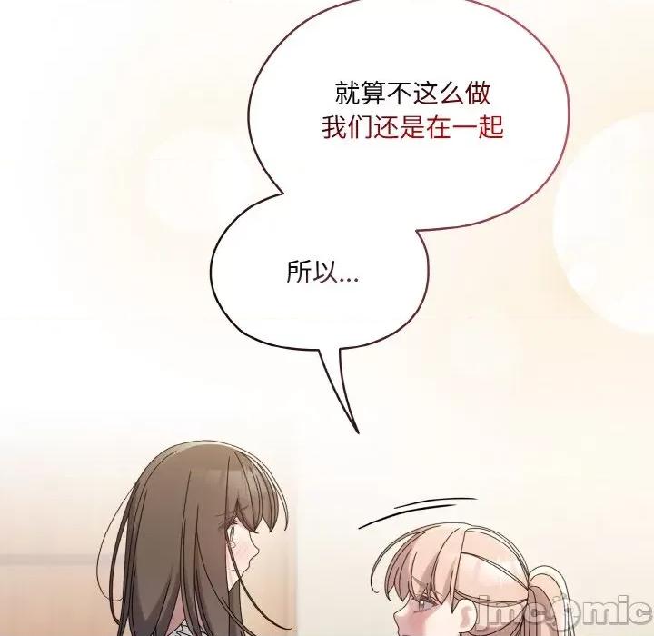 请把女儿交给我! 老大! 请把女儿交给我!-老大! 请把女儿交给我! 第45话 第80页