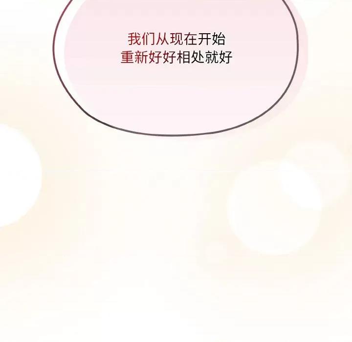 请把女儿交给我! 老大! 请把女儿交给我!-老大! 请把女儿交给我! 第45话 第83页