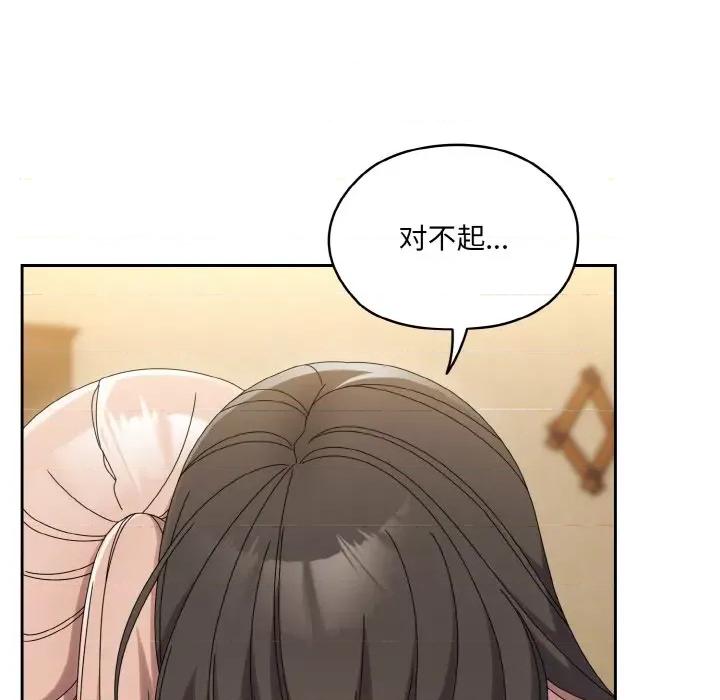 请把女儿交给我! 老大! 请把女儿交给我!-老大! 请把女儿交给我! 第45话 第88页