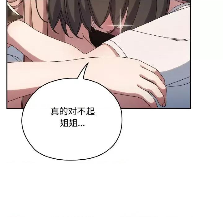 请把女儿交给我! 老大! 请把女儿交给我!-老大! 请把女儿交给我! 第45话 第89页