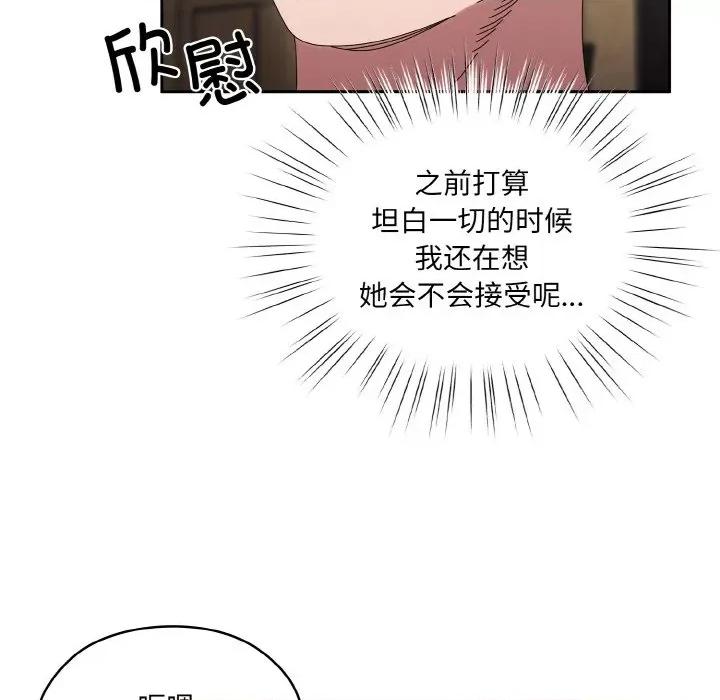 请把女儿交给我! 老大! 请把女儿交给我!-老大! 请把女儿交给我! 第45话 第94页