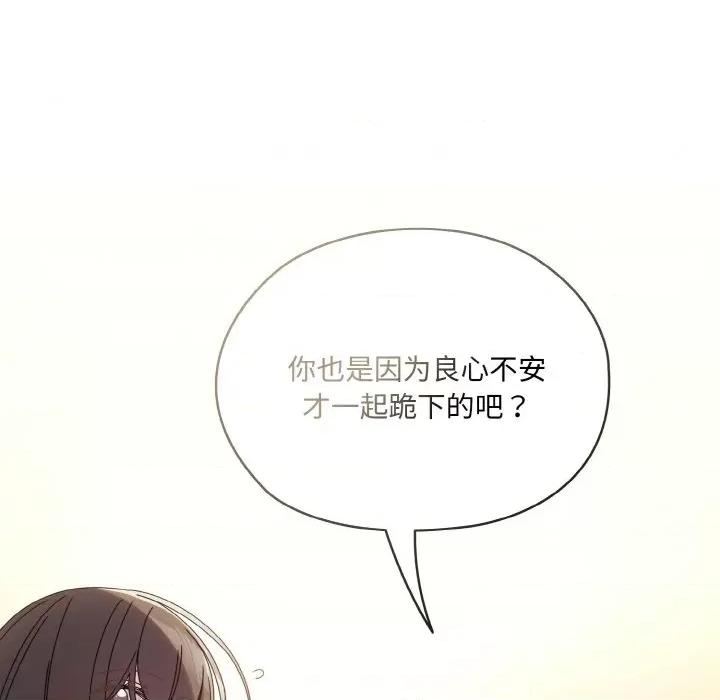 请把女儿交给我! 老大! 请把女儿交给我!-老大! 请把女儿交给我! 第45话 第98页