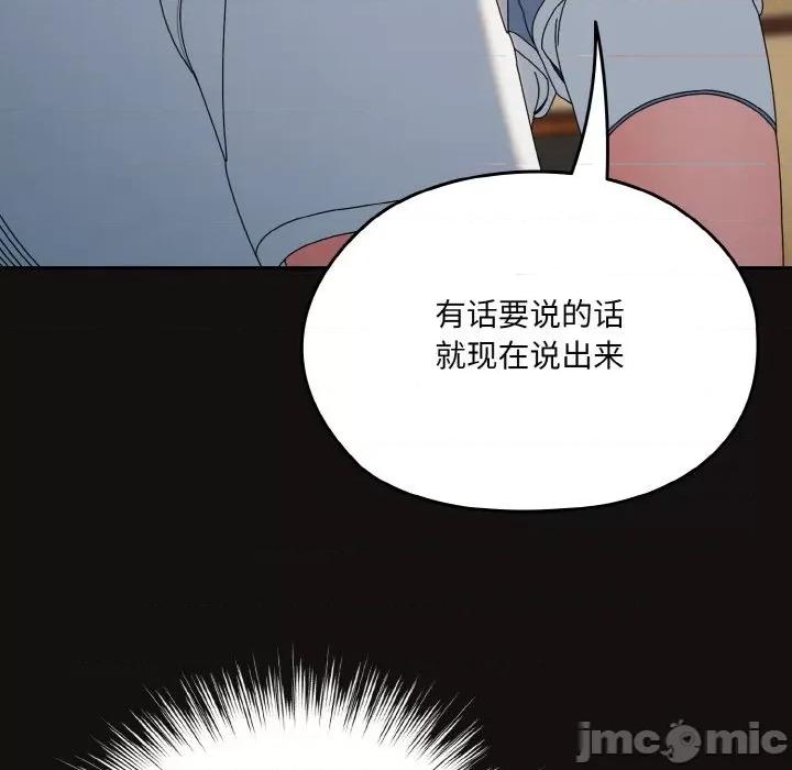 请把女儿交给我! 老大! 请把女儿交给我!-老大! 请把女儿交给我! 第45话 第100页