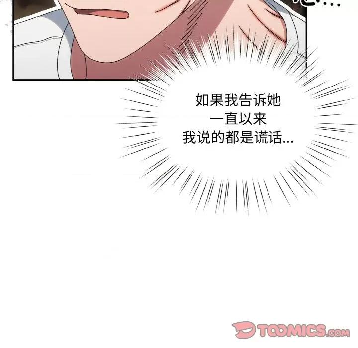 请把女儿交给我! 老大! 请把女儿交给我!-老大! 请把女儿交给我! 第45话 第102页