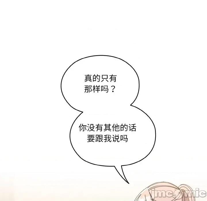 请把女儿交给我! 老大! 请把女儿交给我!-老大! 请把女儿交给我! 第45话 第105页