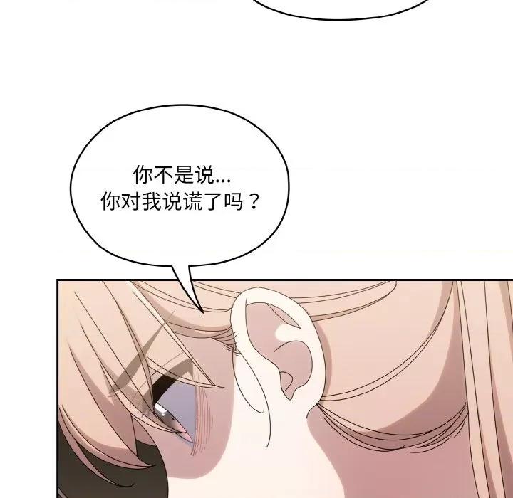 请把女儿交给我! 老大! 请把女儿交给我!-老大! 请把女儿交给我! 第45话 第108页