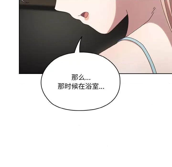 请把女儿交给我! 老大! 请把女儿交给我!-老大! 请把女儿交给我! 第45话 第109页