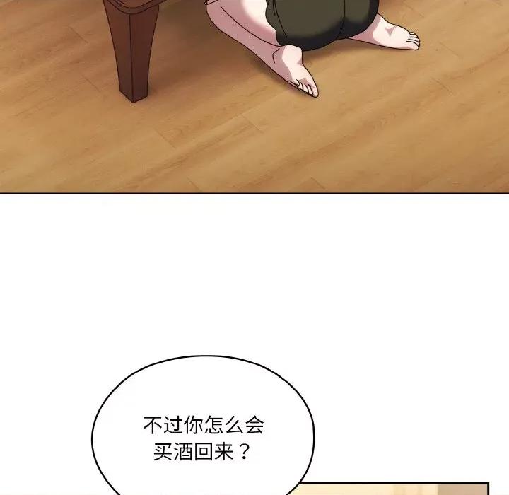 请把女儿交给我! 老大! 请把女儿交给我!-老大! 请把女儿交给我! 第45话 第119页