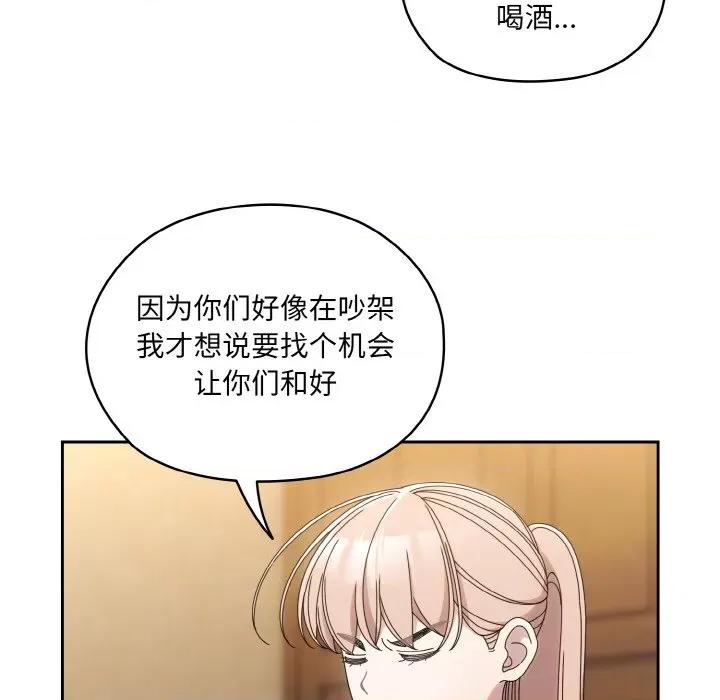 请把女儿交给我! 老大! 请把女儿交给我!-老大! 请把女儿交给我! 第45话 第121页