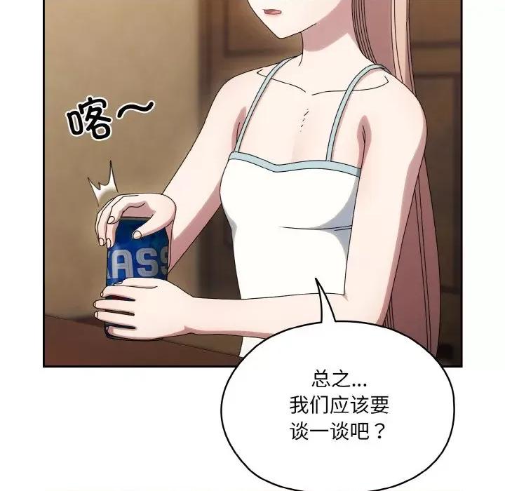 请把女儿交给我! 老大! 请把女儿交给我!-老大! 请把女儿交给我! 第45话 第122页