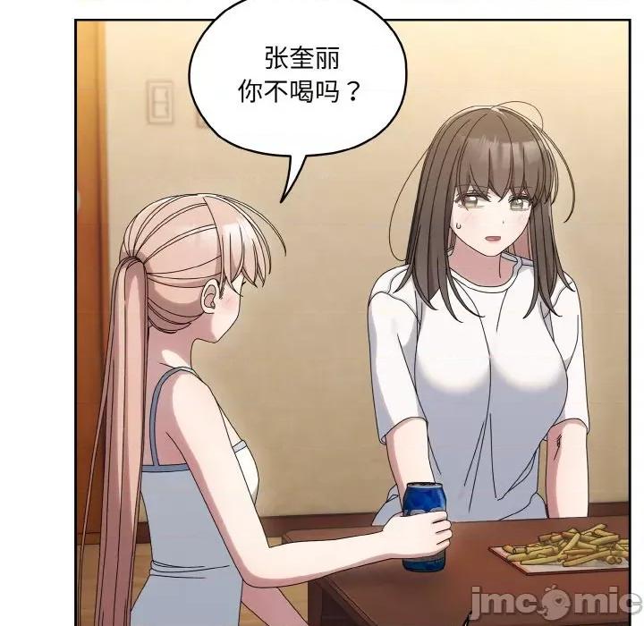 请把女儿交给我! 老大! 请把女儿交给我!-老大! 请把女儿交给我! 第45话 第125页