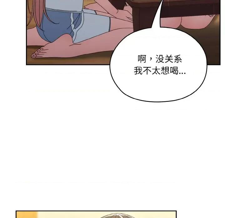 请把女儿交给我! 老大! 请把女儿交给我!-老大! 请把女儿交给我! 第45话 第126页