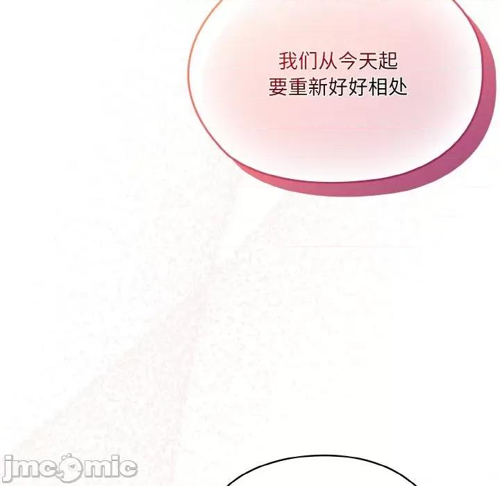 请把女儿交给我! 老大! 请把女儿交给我!-老大! 请把女儿交给我! 第45话 第130页