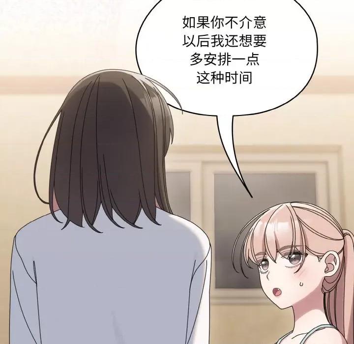 请把女儿交给我! 老大! 请把女儿交给我!-老大! 请把女儿交给我! 第45话 第131页