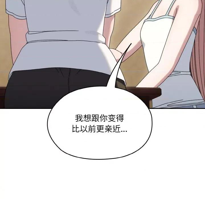 请把女儿交给我! 老大! 请把女儿交给我!-老大! 请把女儿交给我! 第45话 第132页