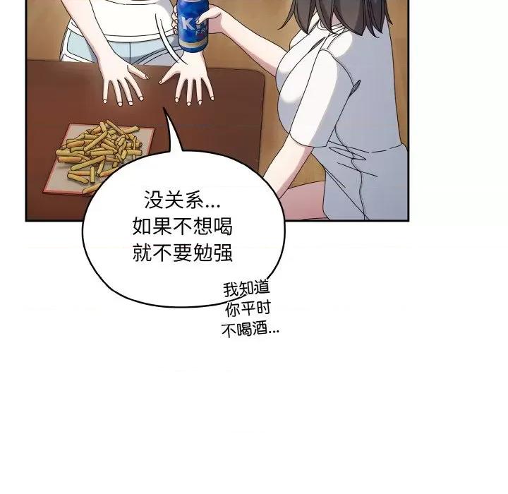 请把女儿交给我! 老大! 请把女儿交给我!-老大! 请把女儿交给我! 第45话 第134页