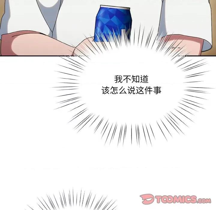 请把女儿交给我! 老大! 请把女儿交给我!-老大! 请把女儿交给我! 第45话 第138页