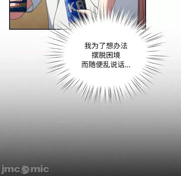 请把女儿交给我! 老大! 请把女儿交给我!-老大! 请把女儿交给我! 第45话 第140页