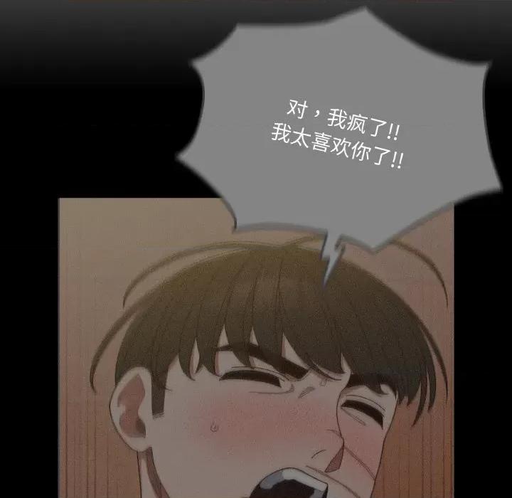 请把女儿交给我! 老大! 请把女儿交给我!-老大! 请把女儿交给我! 第45话 第141页