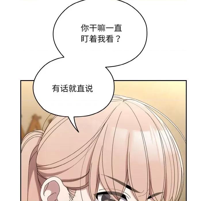 请把女儿交给我! 老大! 请把女儿交给我!-老大! 请把女儿交给我! 第45话 第146页