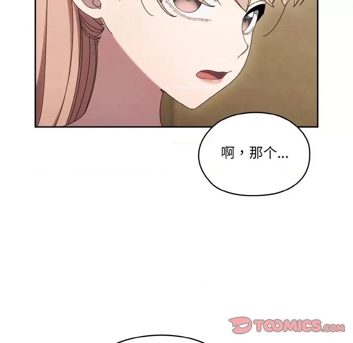 请把女儿交给我! 老大! 请把女儿交给我!-老大! 请把女儿交给我! 第45话 第147页