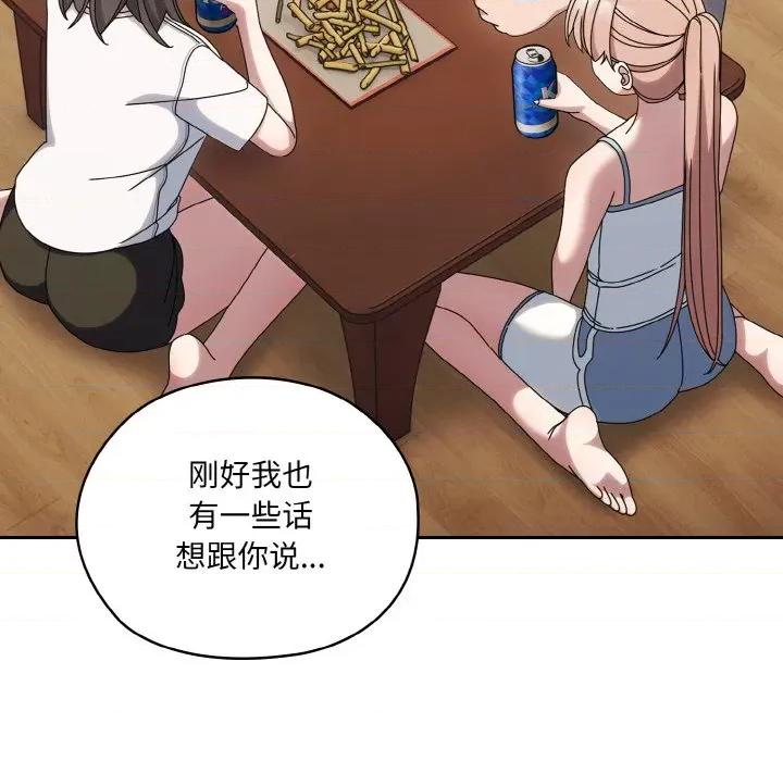 请把女儿交给我! 老大! 请把女儿交给我!-老大! 请把女儿交给我! 第45话 第149页