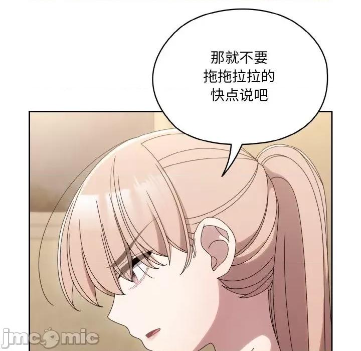 请把女儿交给我! 老大! 请把女儿交给我!-老大! 请把女儿交给我! 第45话 第150页