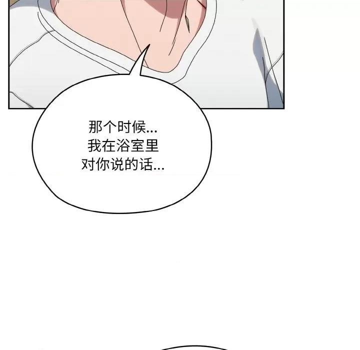 请把女儿交给我! 老大! 请把女儿交给我!-老大! 请把女儿交给我! 第45话 第153页