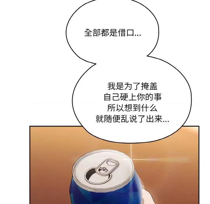 请把女儿交给我! 老大! 请把女儿交给我!-老大! 请把女儿交给我! 第45话 第154页