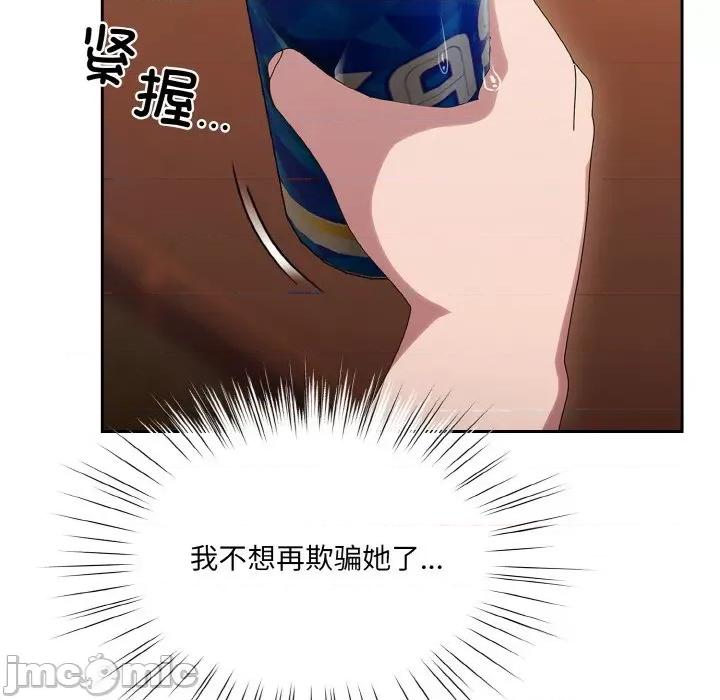 请把女儿交给我! 老大! 请把女儿交给我!-老大! 请把女儿交给我! 第45话 第155页