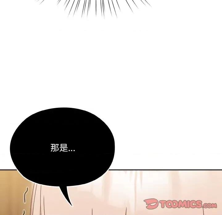 请把女儿交给我! 老大! 请把女儿交给我!-老大! 请把女儿交给我! 第45话 第156页