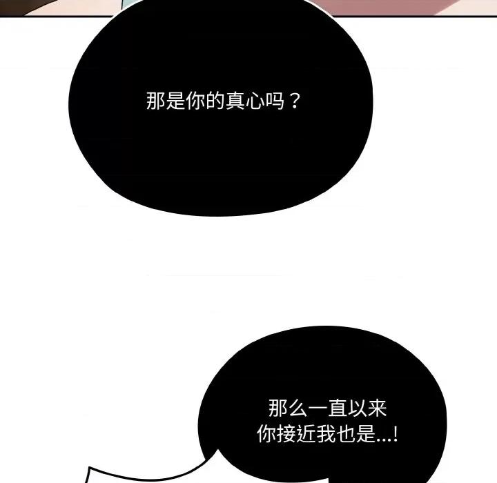 请把女儿交给我! 老大! 请把女儿交给我!-老大! 请把女儿交给我! 第45话 第158页