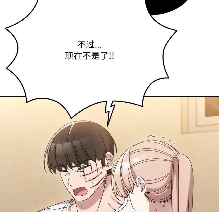 请把女儿交给我! 老大! 请把女儿交给我!-老大! 请把女儿交给我! 第45话 第159页