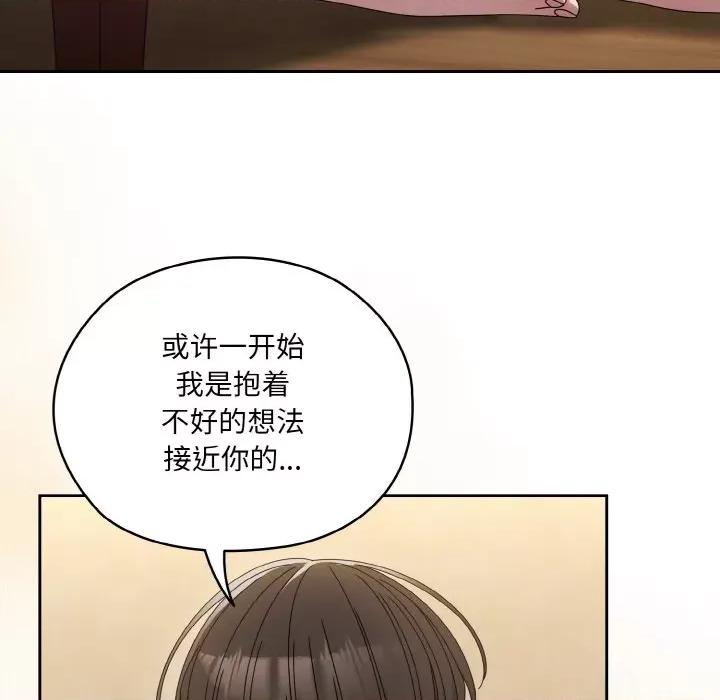 请把女儿交给我! 老大! 请把女儿交给我!-老大! 请把女儿交给我! 第45话 第161页