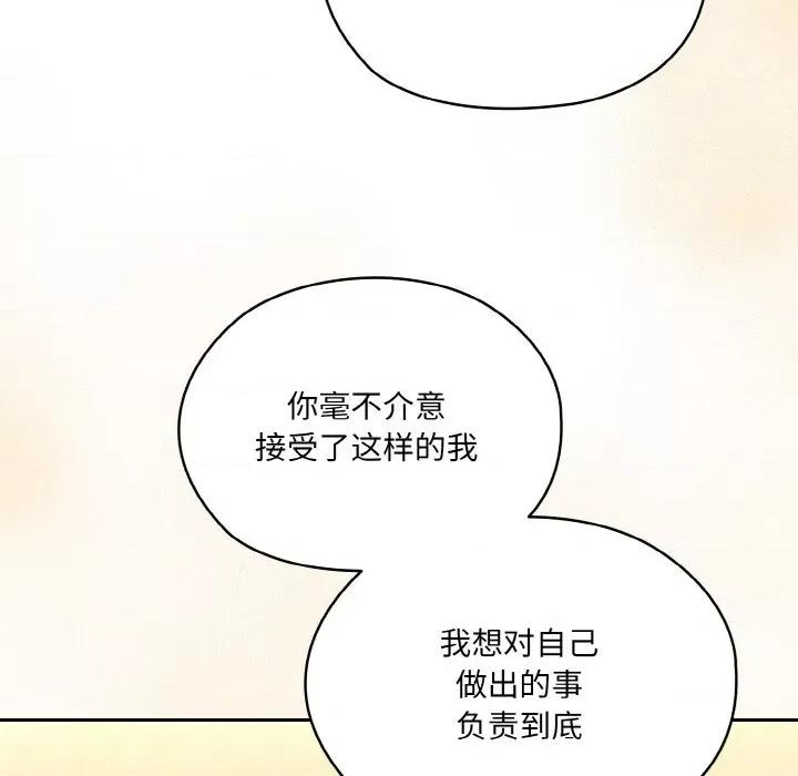 请把女儿交给我! 老大! 请把女儿交给我!-老大! 请把女儿交给我! 第45话 第163页