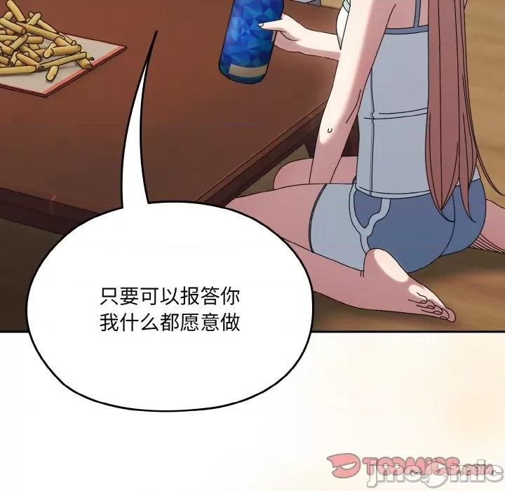请把女儿交给我! 老大! 请把女儿交给我!-老大! 请把女儿交给我! 第45话 第165页