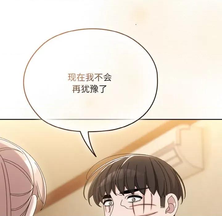 请把女儿交给我! 老大! 请把女儿交给我!-老大! 请把女儿交给我! 第45话 第166页