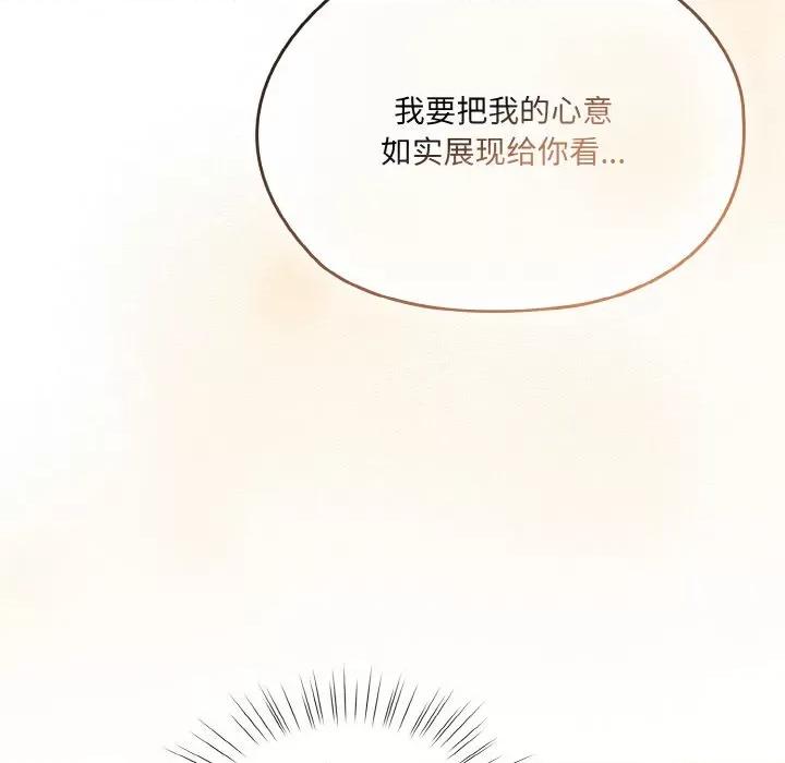 请把女儿交给我! 老大! 请把女儿交给我!-老大! 请把女儿交给我! 第45话 第168页