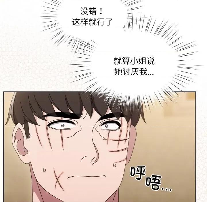 请把女儿交给我! 老大! 请把女儿交给我!-老大! 请把女儿交给我! 第45话 第169页