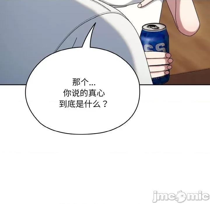 请把女儿交给我! 老大! 请把女儿交给我!-老大! 请把女儿交给我! 第45话 第175页