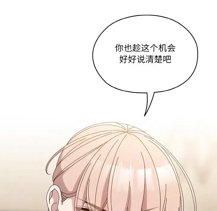 请把女儿交给我! 老大! 请把女儿交给我!-老大! 请把女儿交给我! 第45话 第176页