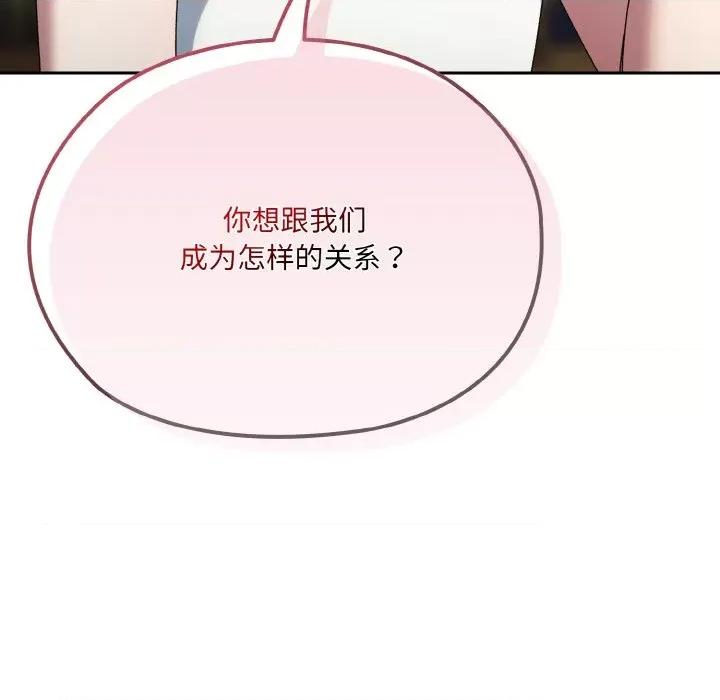 请把女儿交给我! 老大! 请把女儿交给我!-老大! 请把女儿交给我! 第45话 第178页