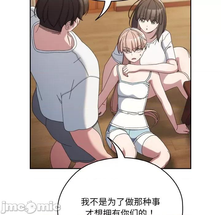 请把女儿交给我! 老大! 请把女儿交给我!-老大! 请把女儿交给我! 第46话 第100页