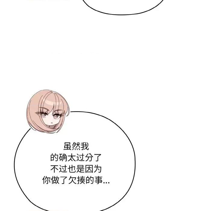 请把女儿交给我! 老大! 请把女儿交给我!-老大! 请把女儿交给我! 第46话 第132页