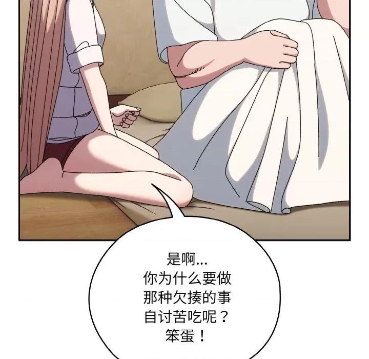请把女儿交给我! 老大! 请把女儿交给我!-老大! 请把女儿交给我! 第46话 第136页
